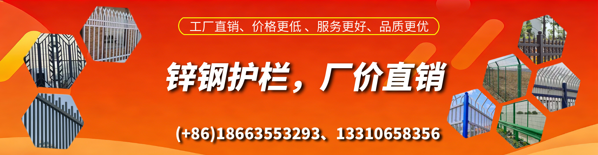 永城锌钢护栏生产厂家